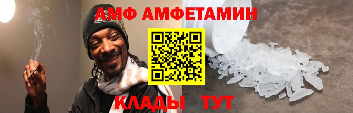 Амфетамин VHQ  Вход с VPN  АМФ  Рассказово 