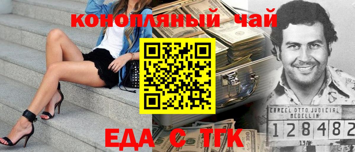 Рассказово  Печенье с ТГК марихуана  Вход с VPN 