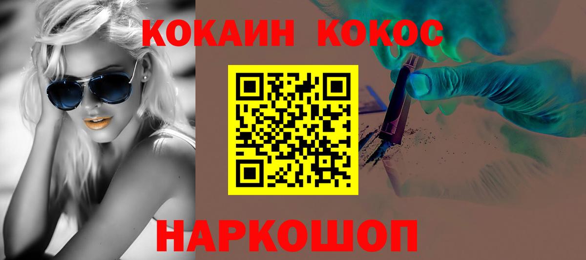 Рассказово  Cocaine FishScale  КОКАИН 97%  Вход с VPN 