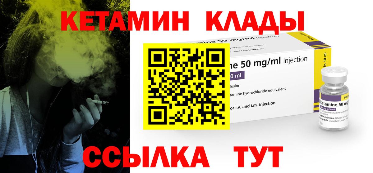 Кетамин VHQ  КЕТАМИН ketamine  Рассказово  Вход с VPN 
