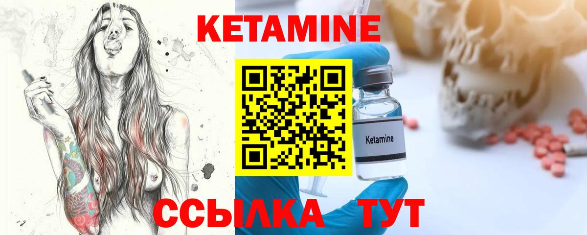 Кетамин VHQ Рассказово