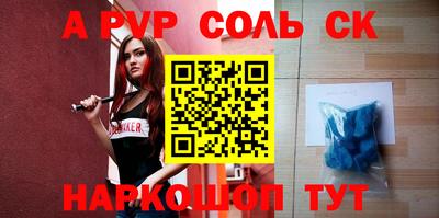 соль ск Пушкино