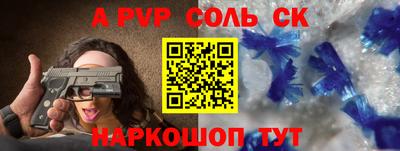соль ск Пушкино