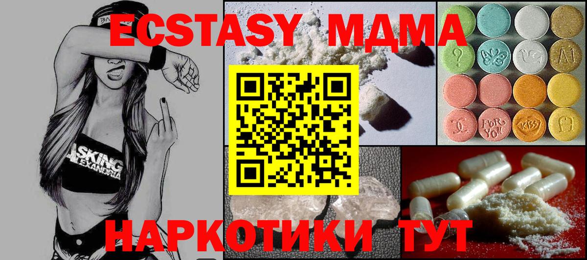 МДМА молли  MDMA молли  Вход с VPN  МДМА  Рассказово 