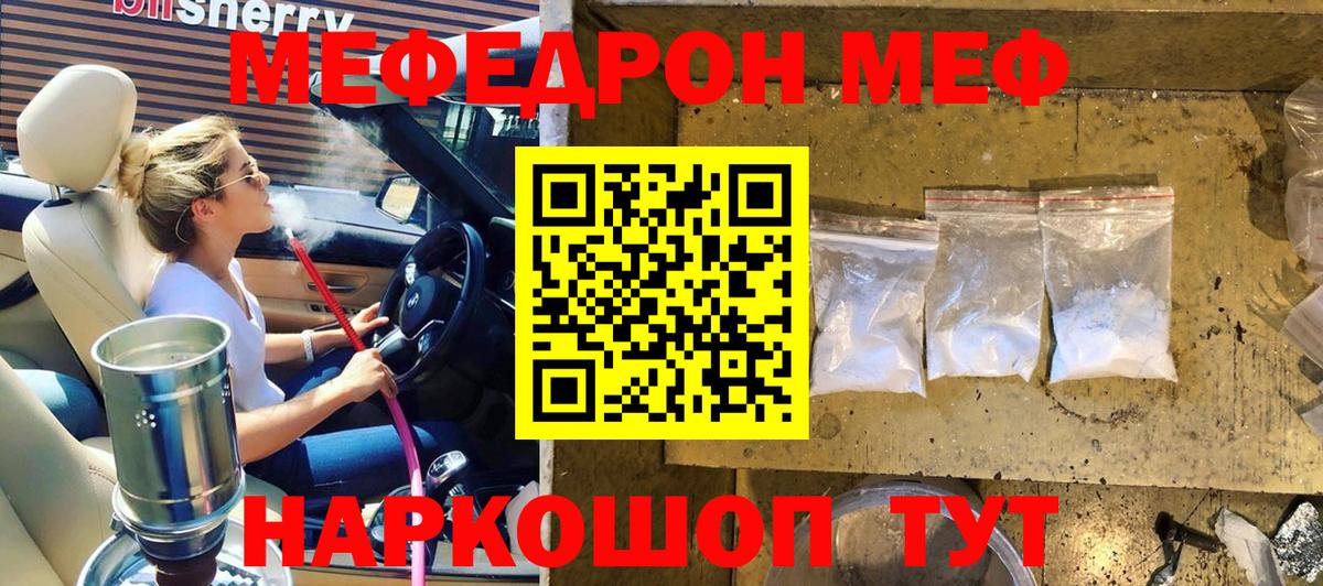Мефедрон мука Рассказово