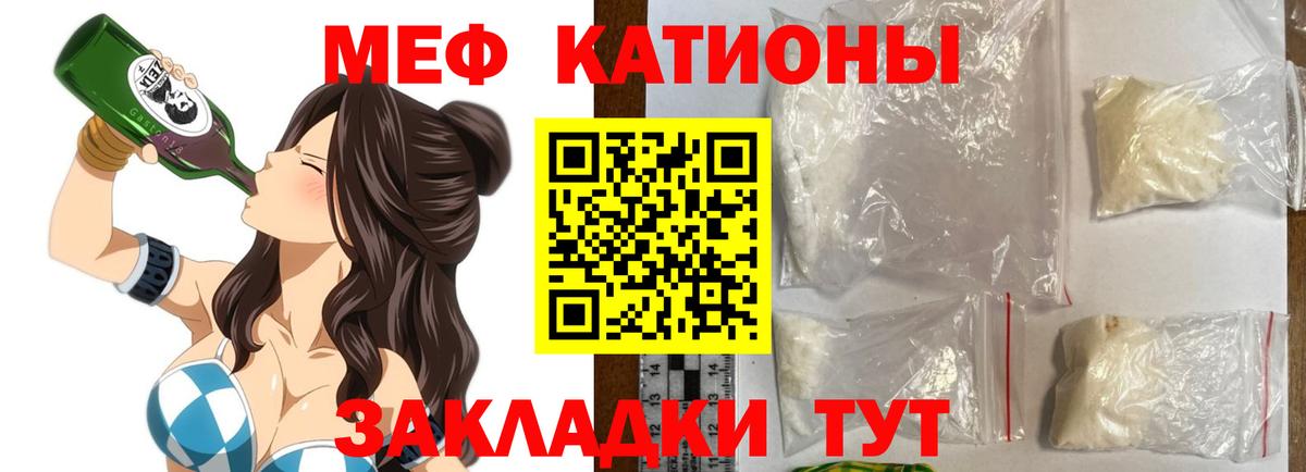Мефедрон мяу мяу  Вход с VPN  МЯУ-МЯУ  Рассказово 
