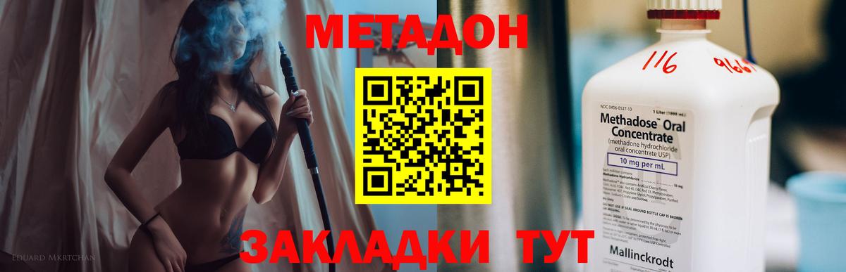 Метадон кристалл  МЕТАДОН VHQ  Вход с VPN  Рассказово 