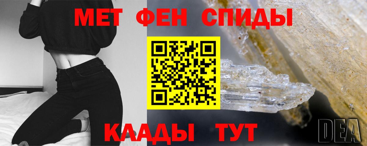 МЕТАМФЕТАМИН Methamphetamine  Вход с VPN  Рассказово 