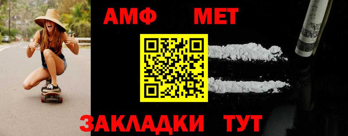 МЕТАМФЕТАМИН Декстрометамфетамин 99.9% Рассказово